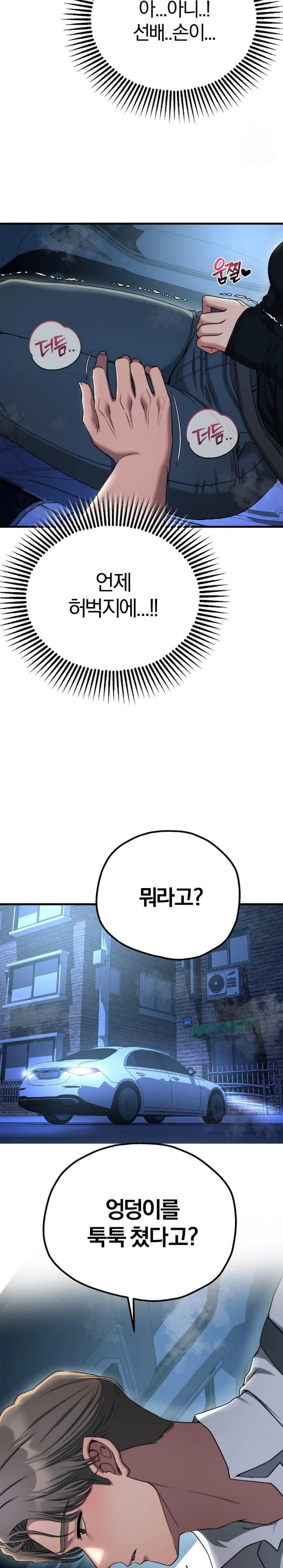 Adult Reading Club Raw Chapter 19 image 14