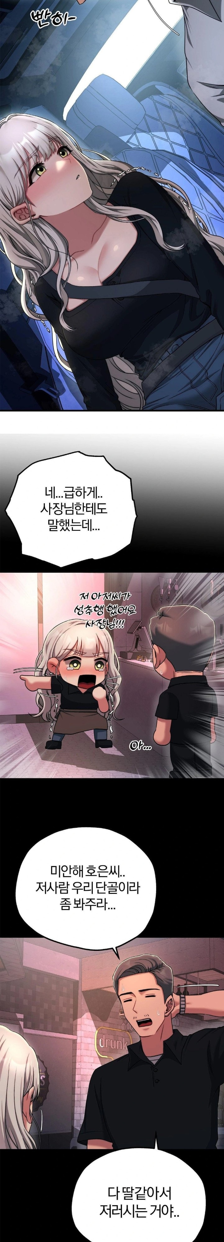 Adult Reading Club Raw Chapter 19 image 15