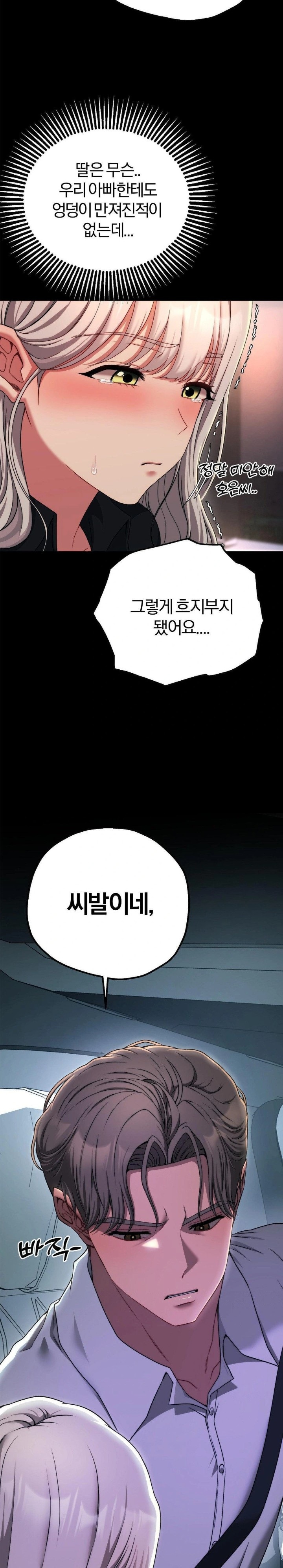 Adult Reading Club Raw Chapter 19 image 16