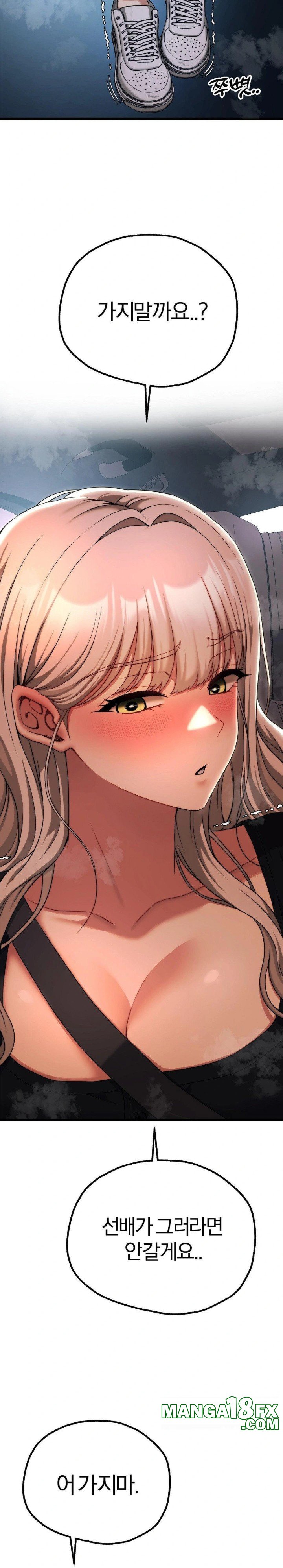Adult Reading Club Raw Chapter 19 image 18