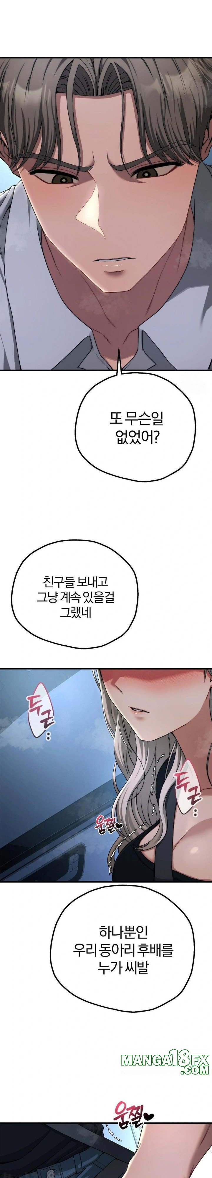 Adult Reading Club Raw Chapter 19 image 19