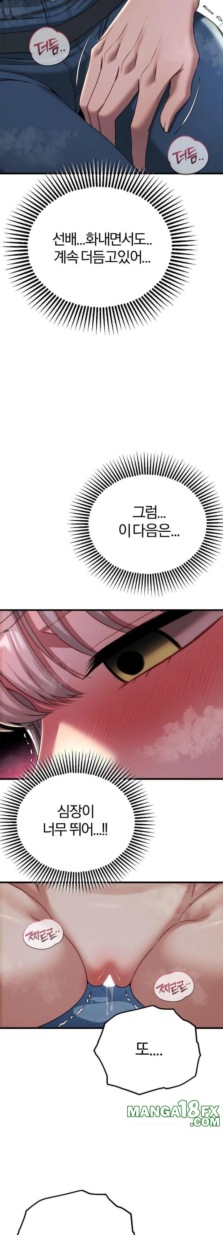 Adult Reading Club Raw Chapter 19 image 20