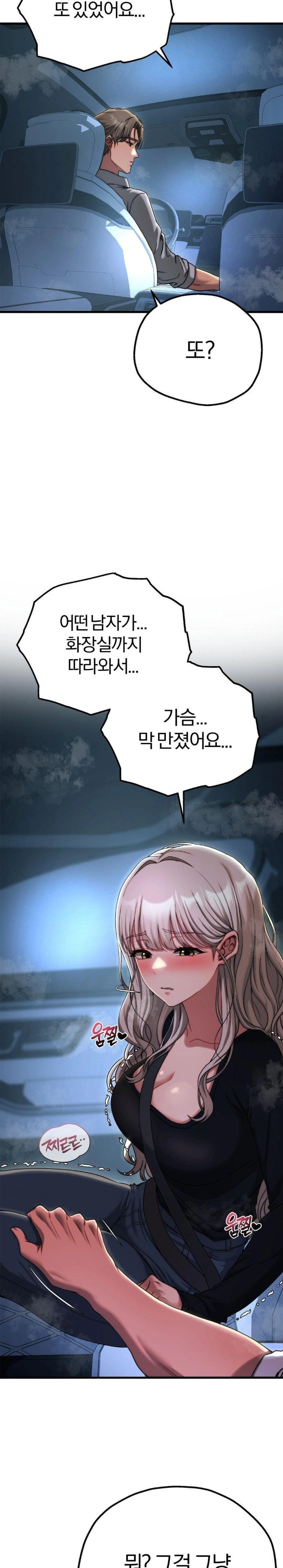 Adult Reading Club Raw Chapter 19 image 21