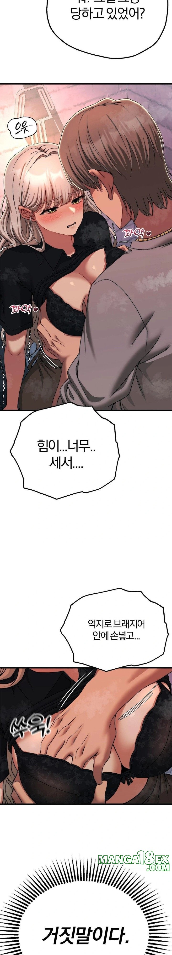 Adult Reading Club Raw Chapter 19 image 22