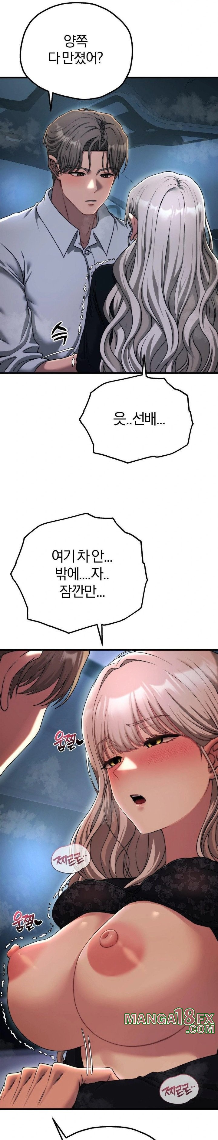 Adult Reading Club Raw Chapter 19 image 26