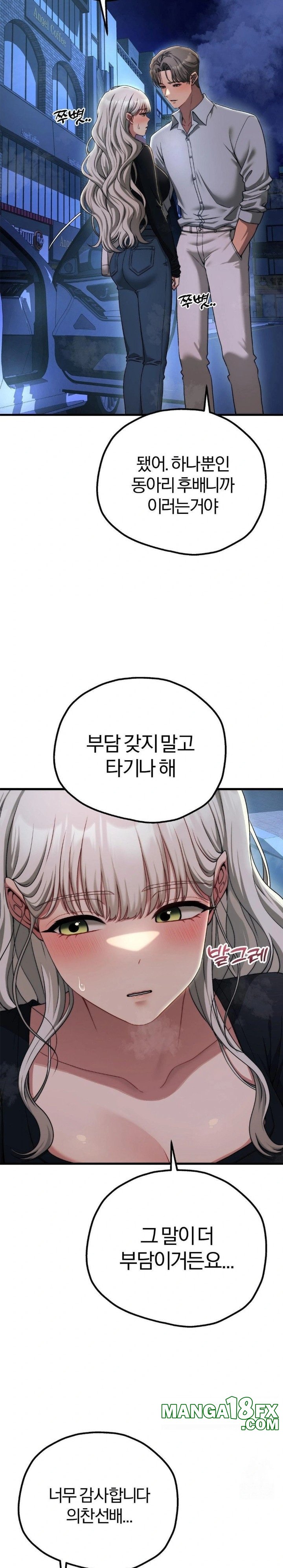 Adult Reading Club Raw Chapter 19 image 2