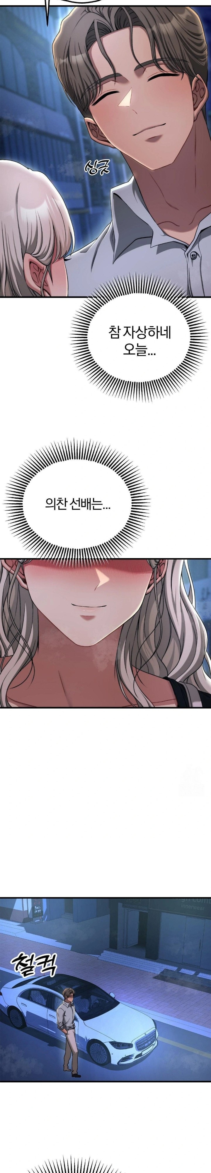 Adult Reading Club Raw Chapter 19 image 3