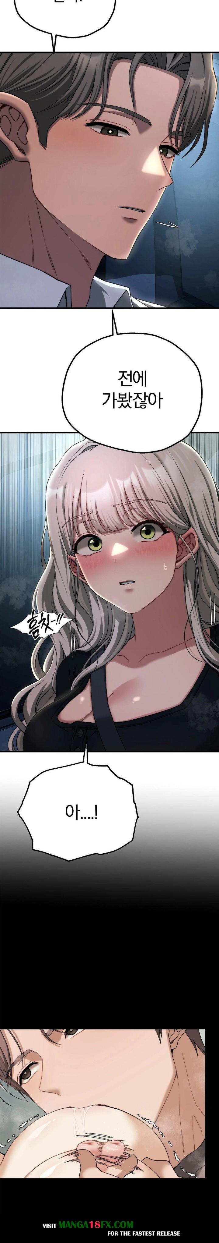 Adult Reading Club Raw Chapter 19 image 5