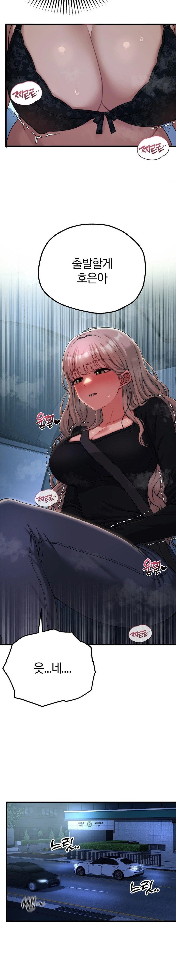 Adult Reading Club Raw Chapter 19 image 7