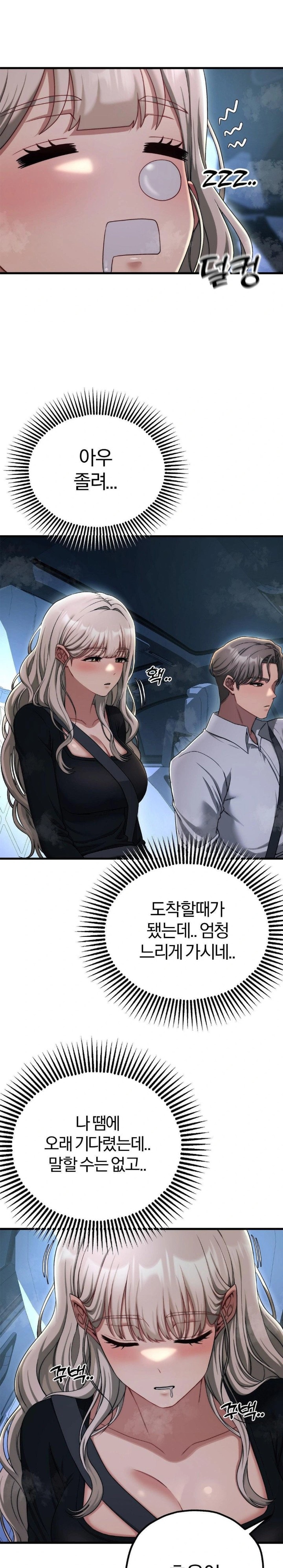 Adult Reading Club Raw Chapter 19 image 8