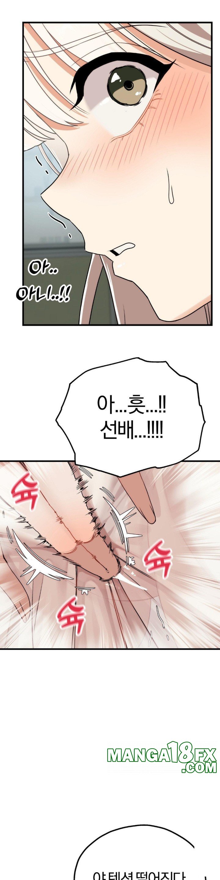 Adult Reading Club Raw Chapter 2 image 11