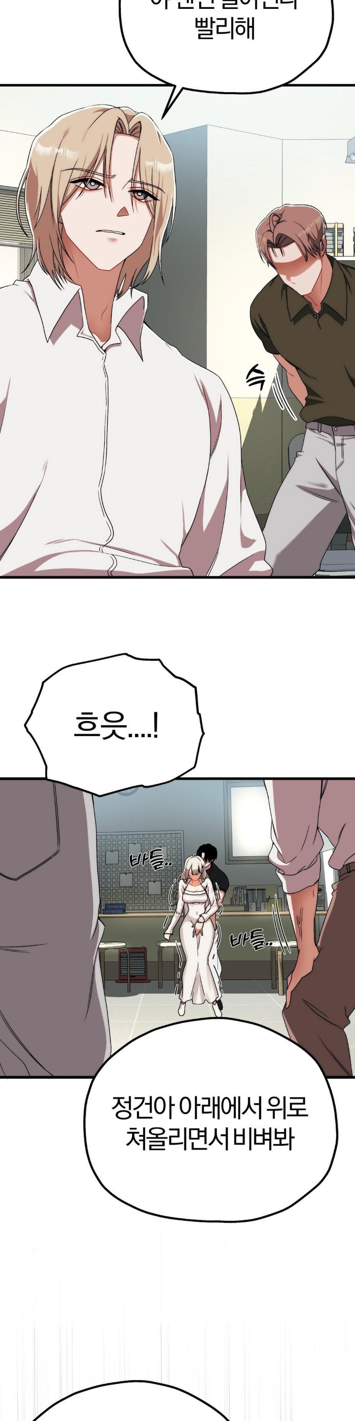 Adult Reading Club Raw Chapter 2 image 12