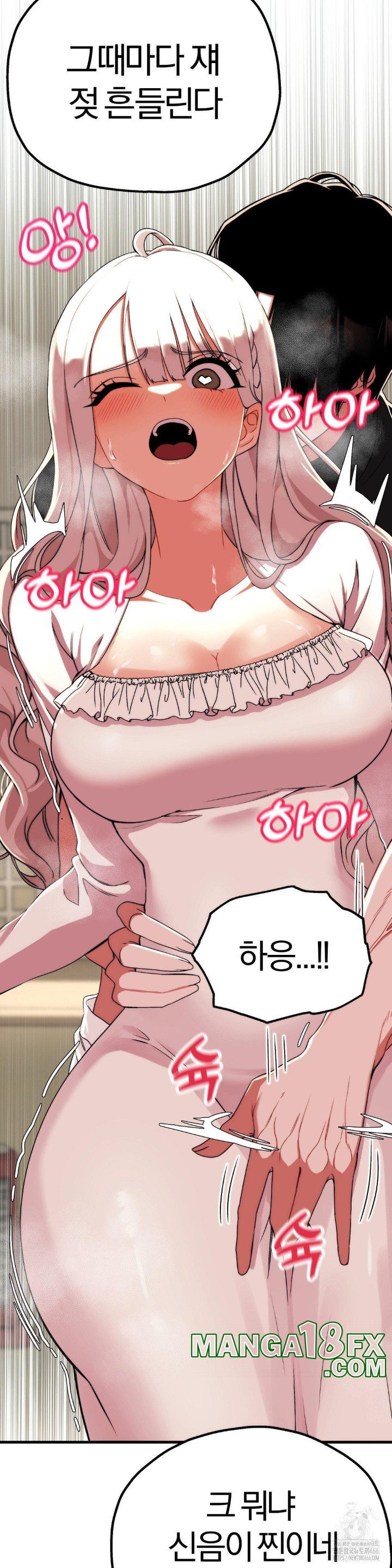 Adult Reading Club Raw Chapter 2 image 13