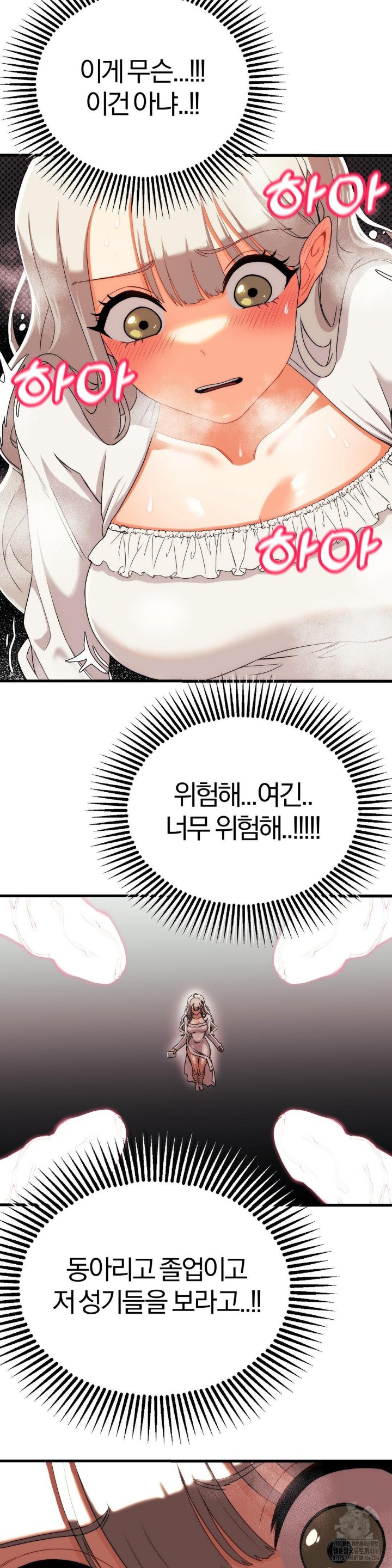 Adult Reading Club Raw Chapter 2 image 17