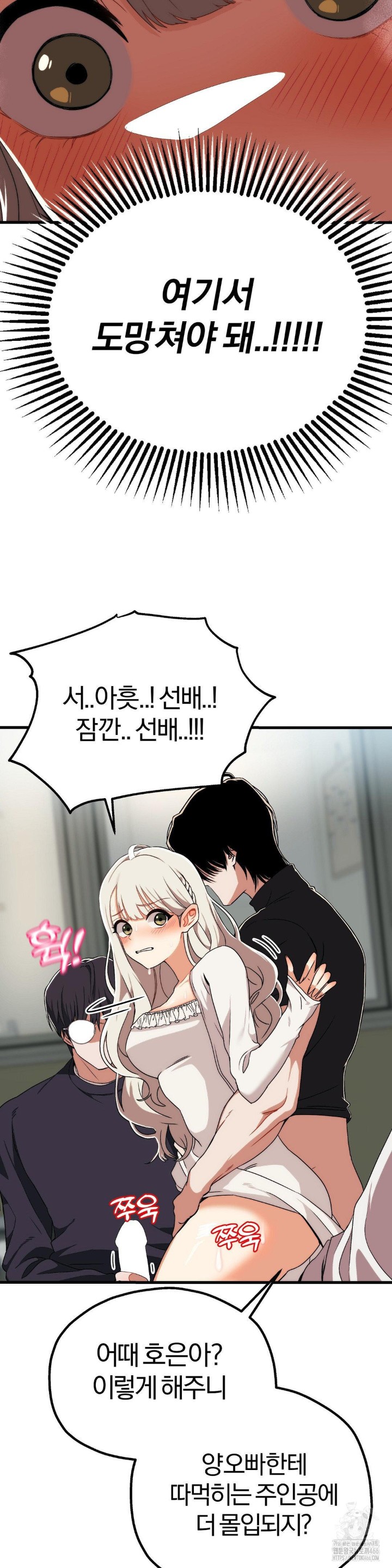 Adult Reading Club Raw Chapter 2 image 18
