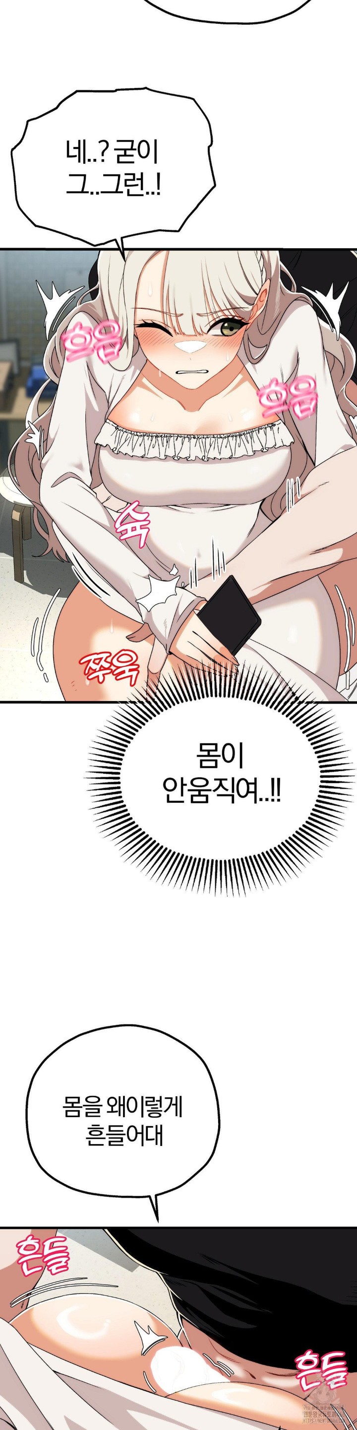 Adult Reading Club Raw Chapter 2 image 19