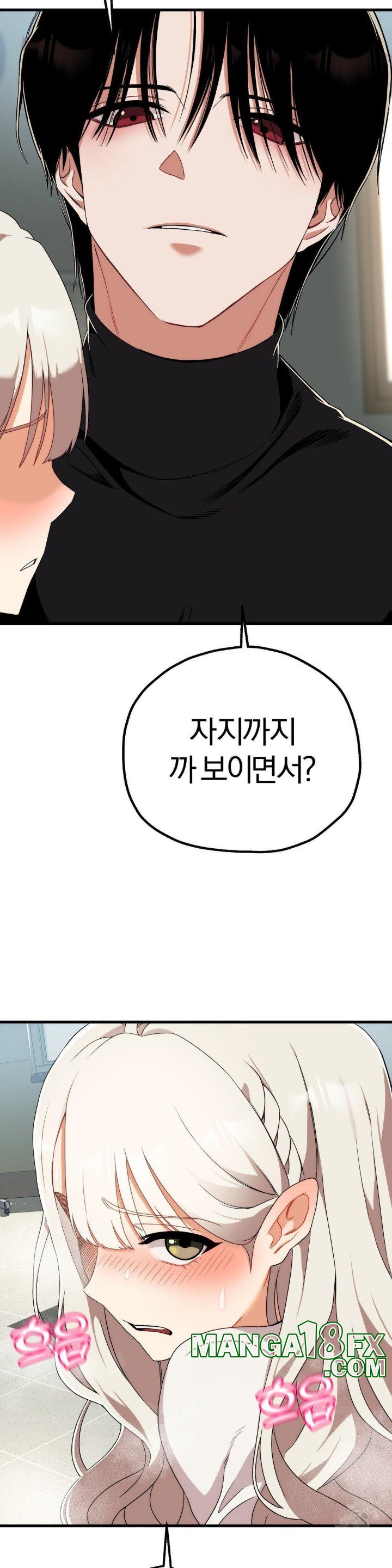 Adult Reading Club Raw Chapter 2 image 21