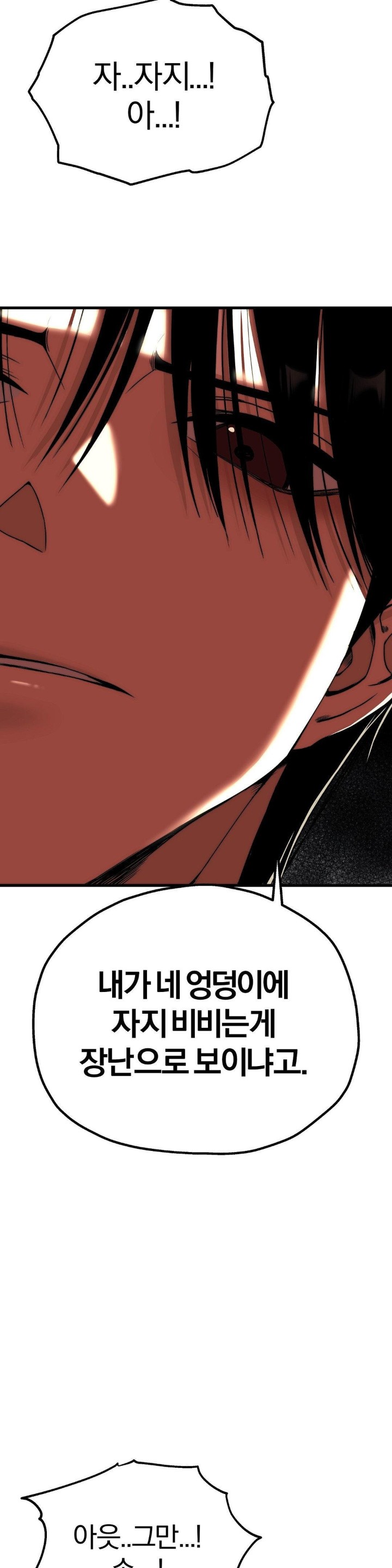 Adult Reading Club Raw Chapter 2 image 22