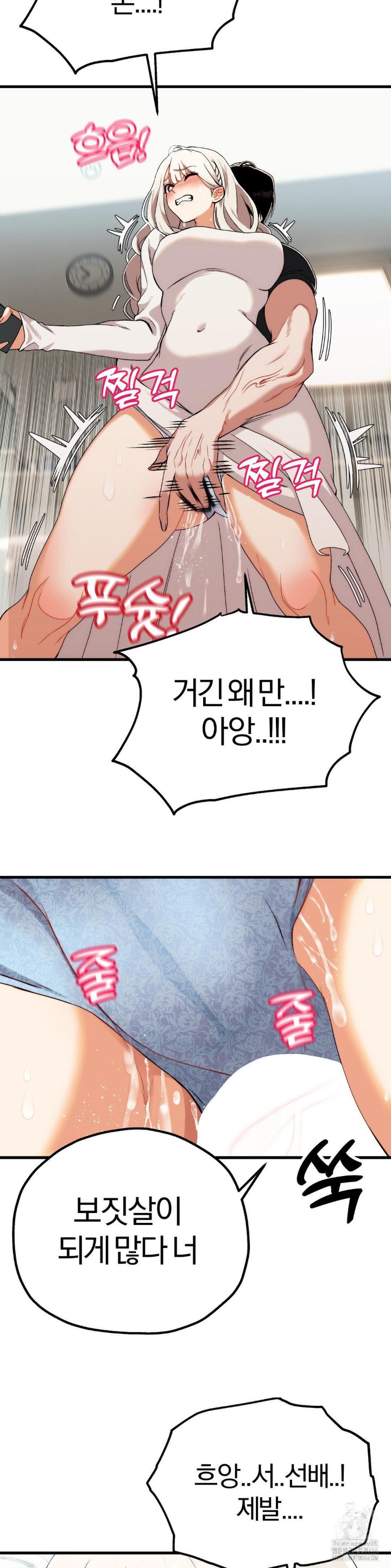 Adult Reading Club Raw Chapter 2 image 23