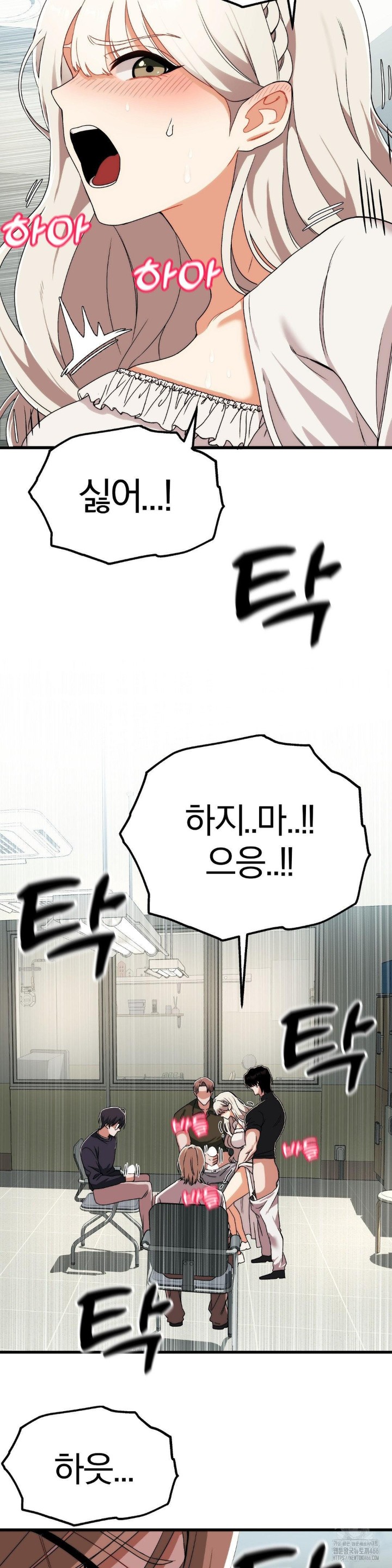 Adult Reading Club Raw Chapter 2 image 24