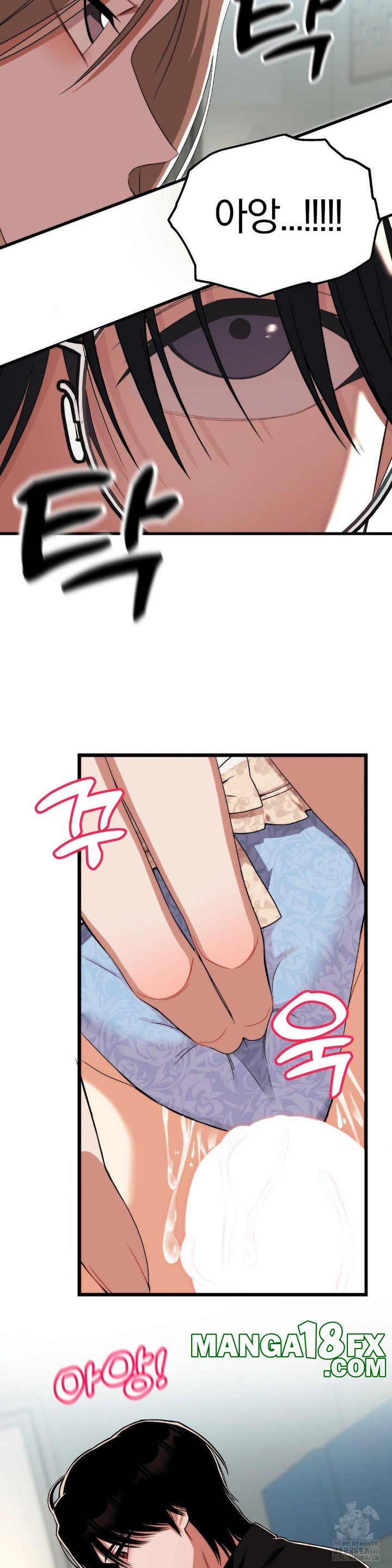 Adult Reading Club Raw Chapter 2 image 25