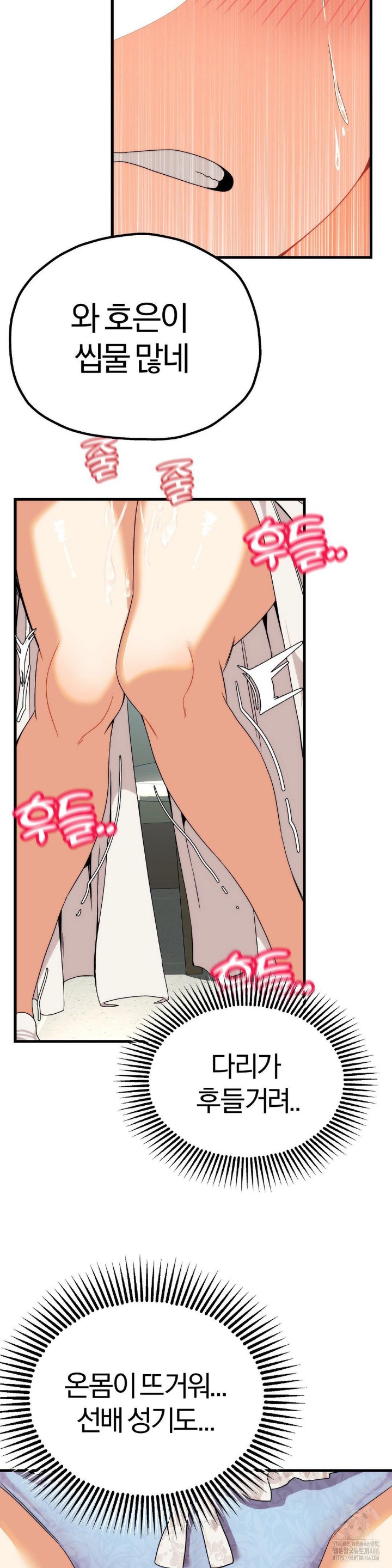Adult Reading Club Raw Chapter 2 image 28