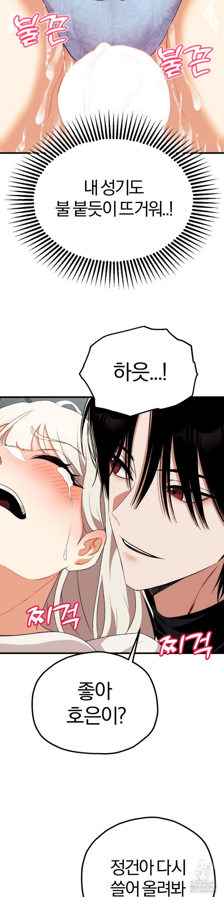 Adult Reading Club Raw Chapter 2 image 29