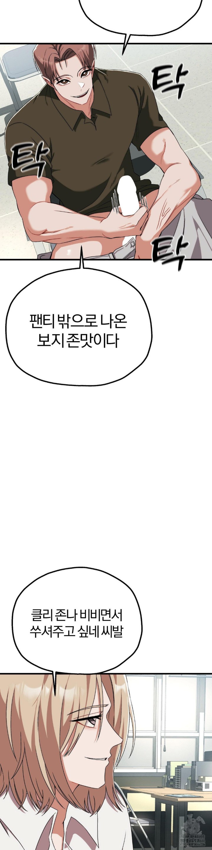 Adult Reading Club Raw Chapter 2 image 30
