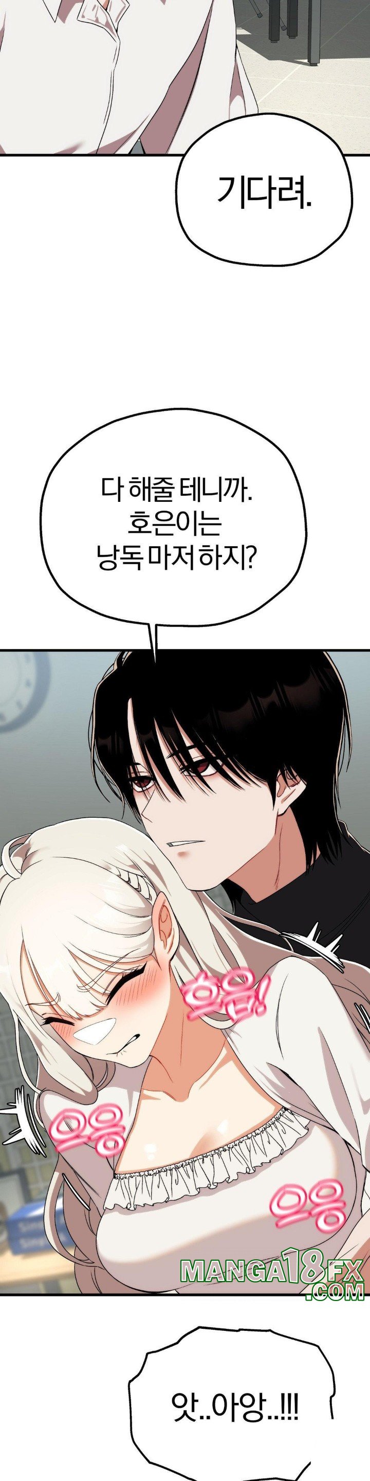 Adult Reading Club Raw Chapter 2 image 31