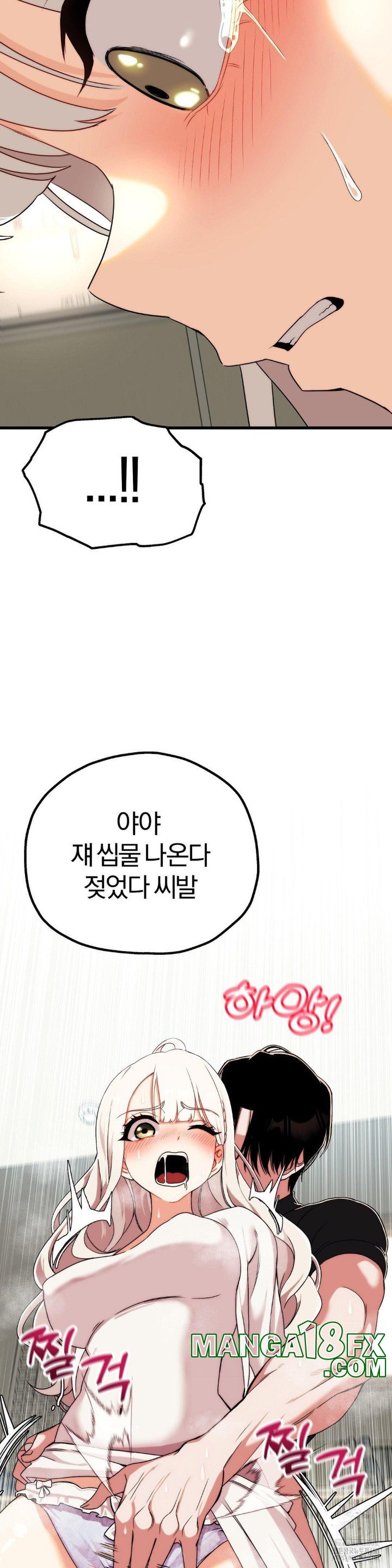 Adult Reading Club Raw Chapter 2 image 33