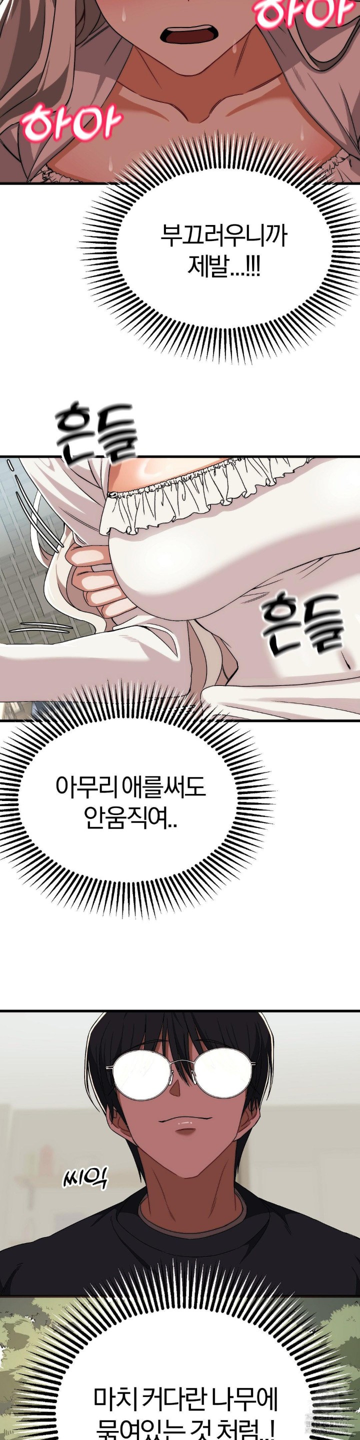Adult Reading Club Raw Chapter 2 image 35