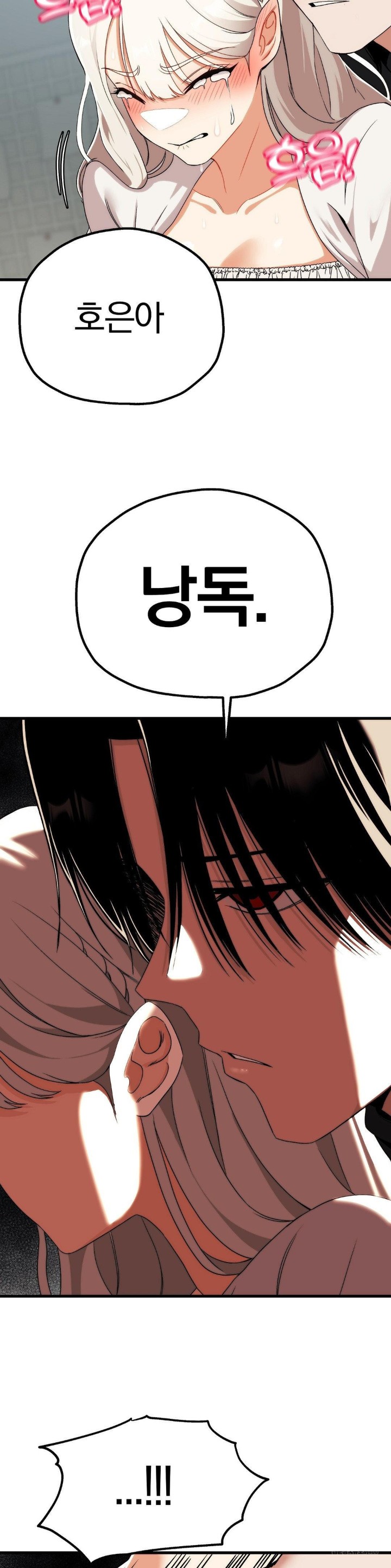 Adult Reading Club Raw Chapter 2 image 37