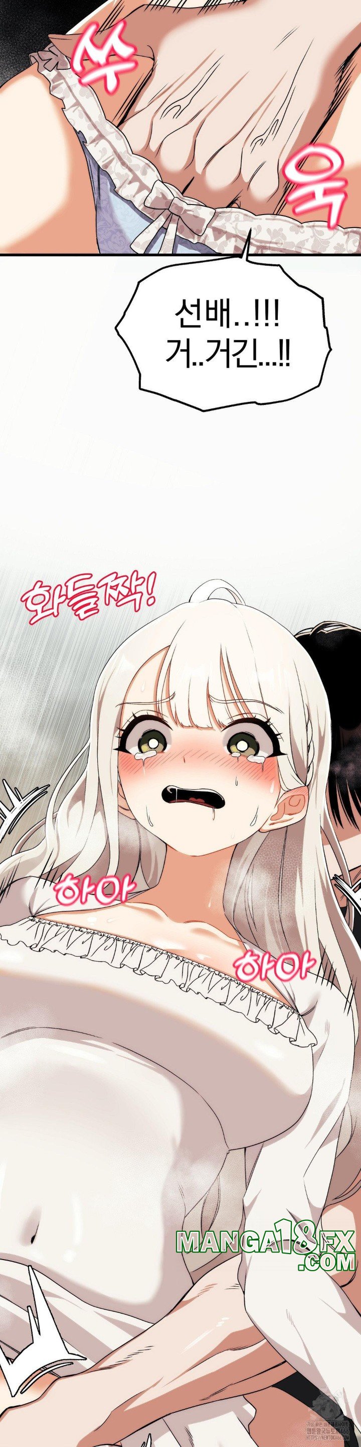 Adult Reading Club Raw Chapter 2 image 38