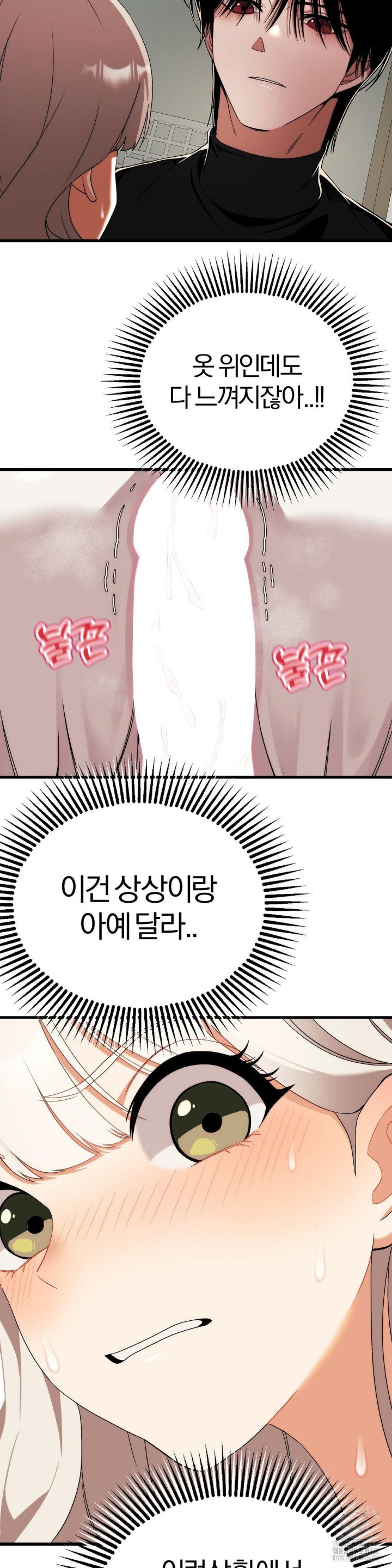 Adult Reading Club Raw Chapter 2 image 3