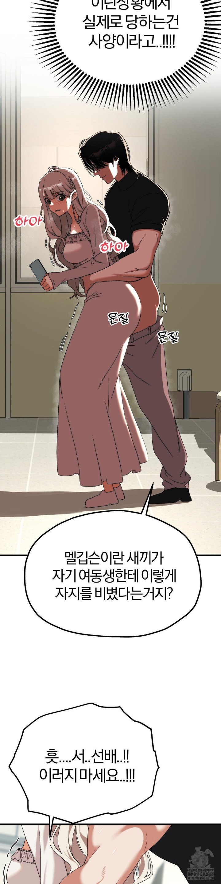 Adult Reading Club Raw Chapter 2 image 4