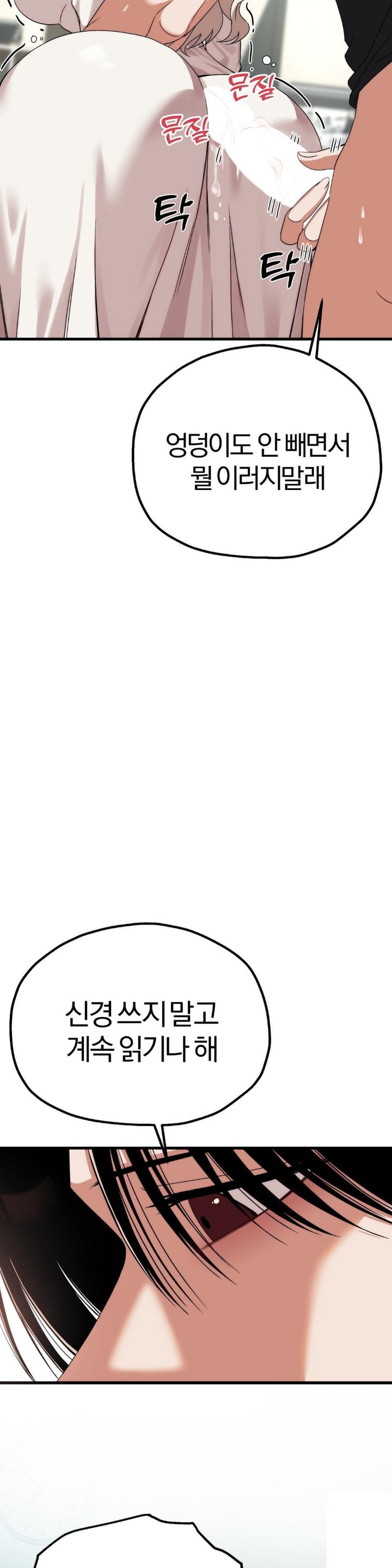 Adult Reading Club Raw Chapter 2 image 5