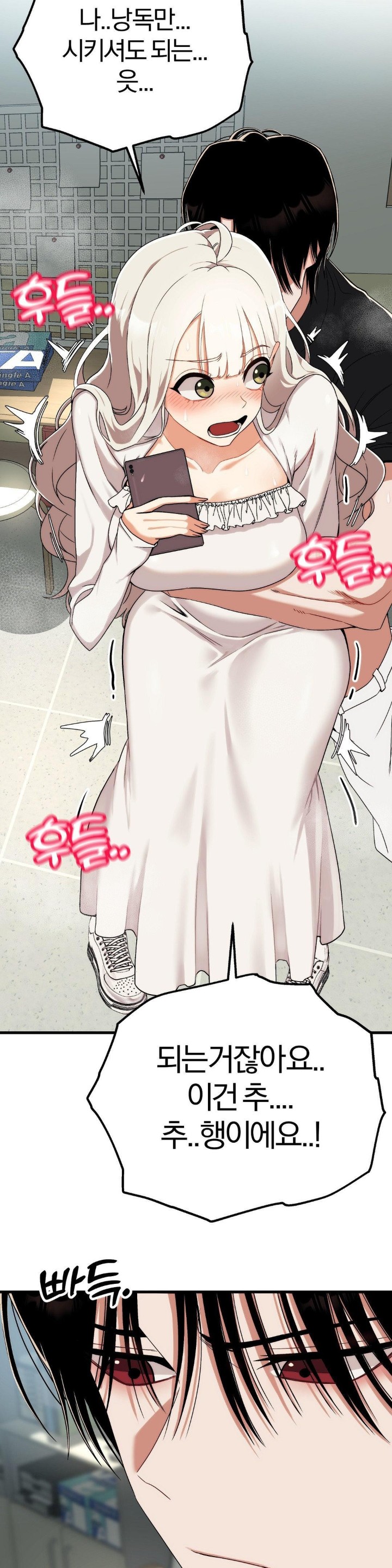Adult Reading Club Raw Chapter 2 image 6