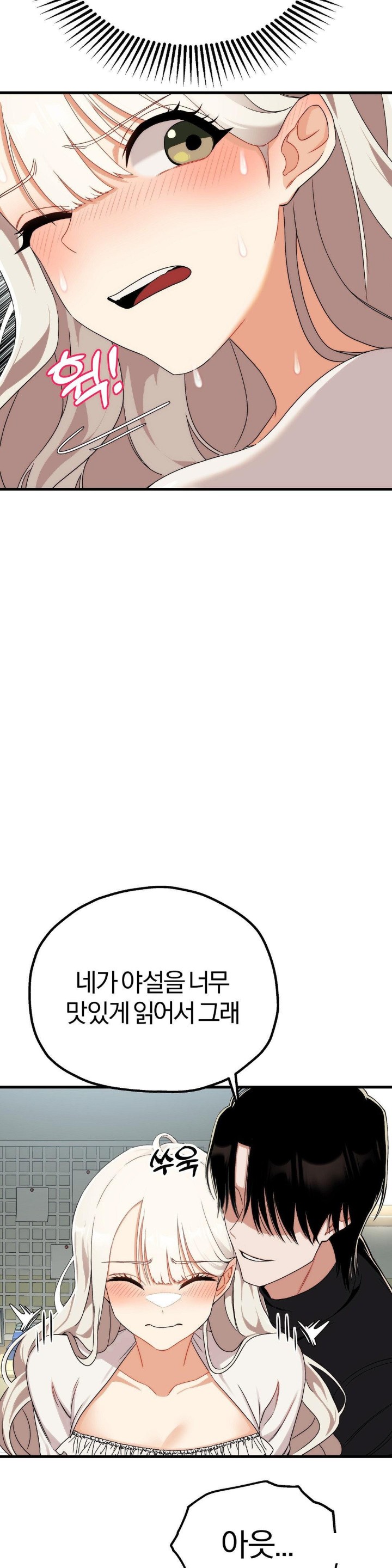 Adult Reading Club Raw Chapter 2 image 8