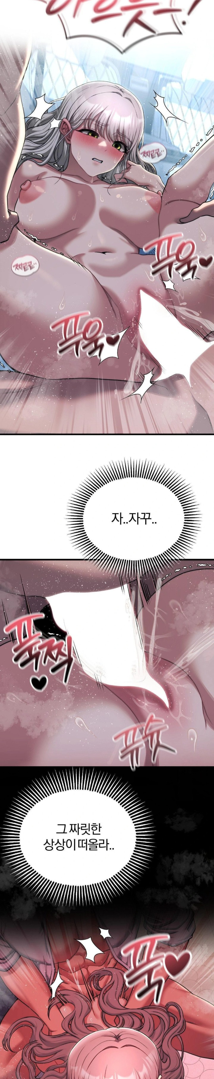 Adult Reading Club Raw Chapter 22 image 23