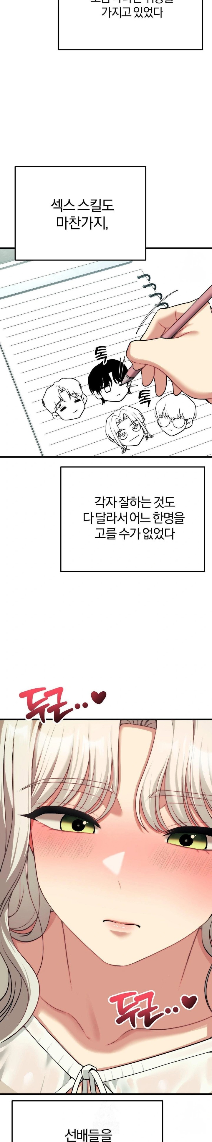 Adult Reading Club Raw Chapter 23 image 12