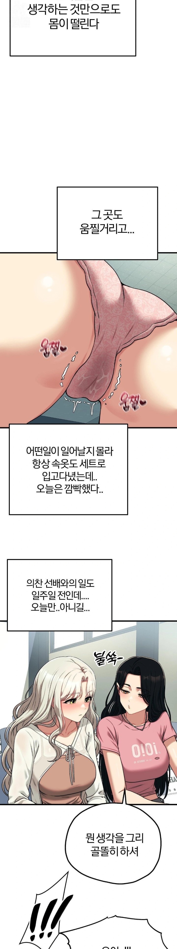 Adult Reading Club Raw Chapter 23 image 13