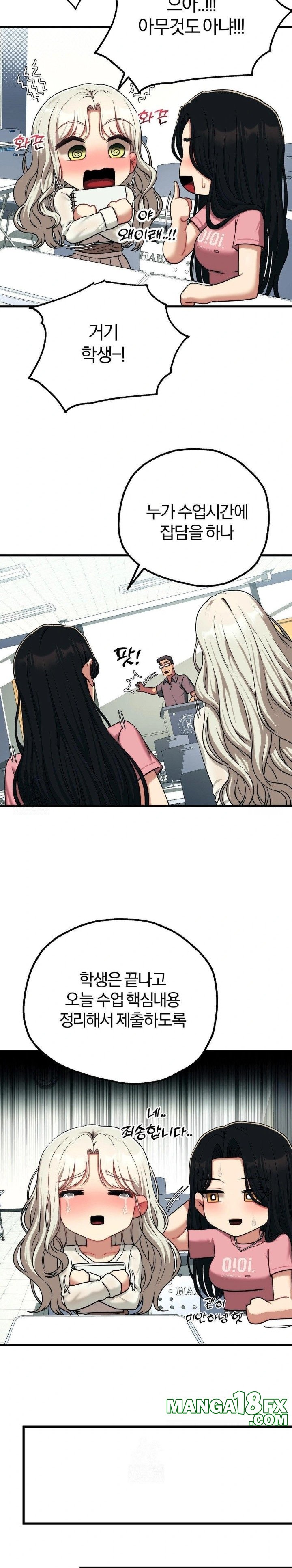 Adult Reading Club Raw Chapter 23 image 14