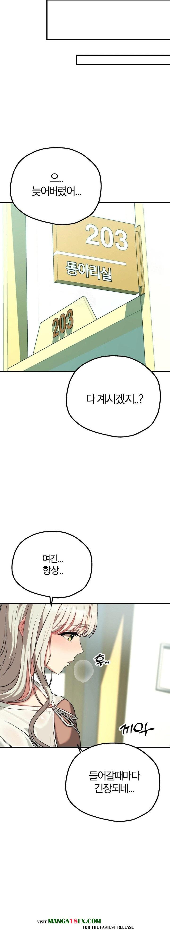 Adult Reading Club Raw Chapter 23 image 15