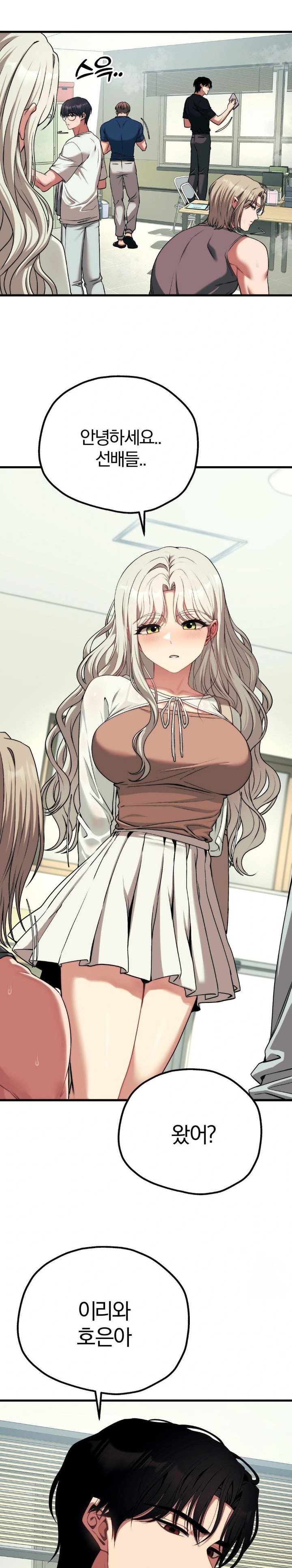 Adult Reading Club Raw Chapter 23 image 16
