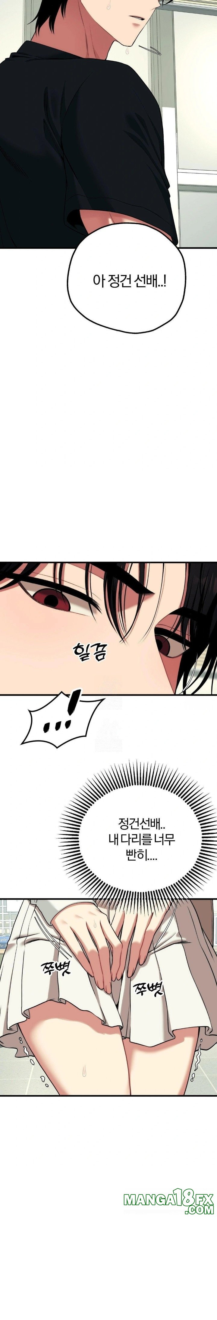 Adult Reading Club Raw Chapter 23 image 17