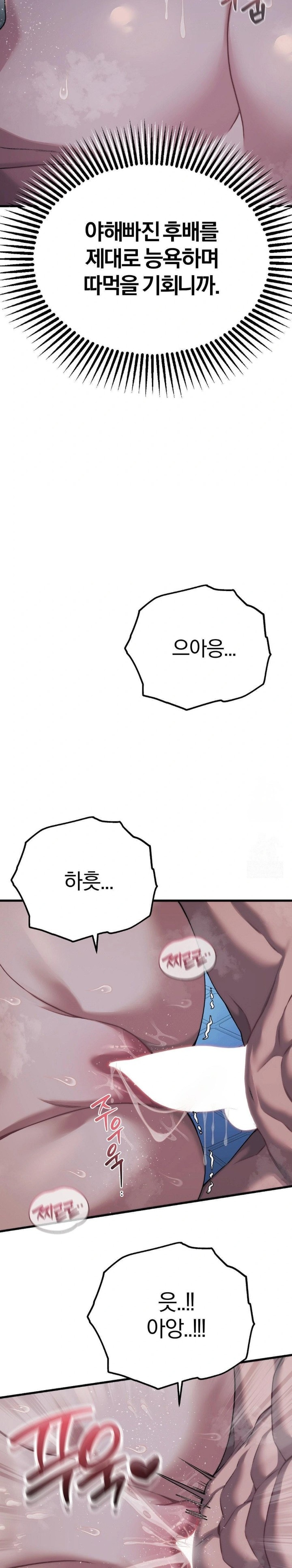 Adult Reading Club Raw Chapter 23 image 1