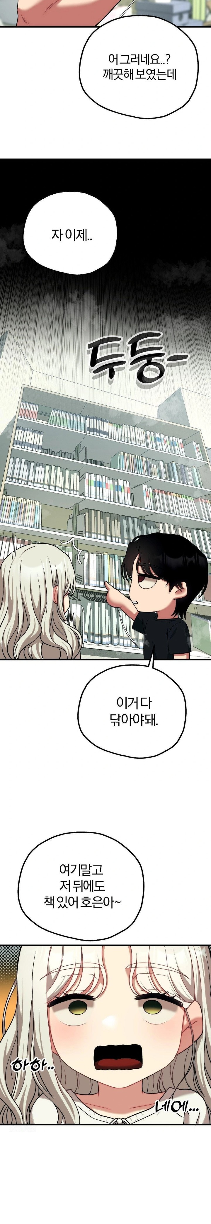 Adult Reading Club Raw Chapter 23 image 22