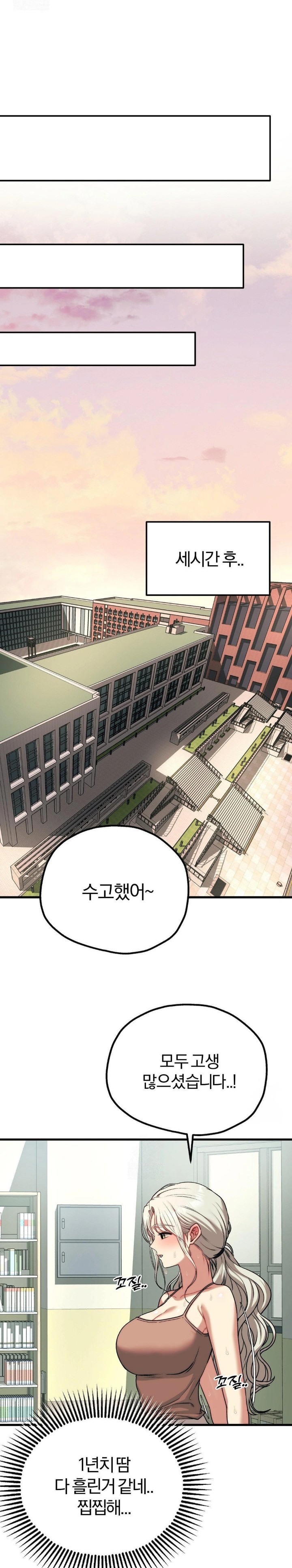 Adult Reading Club Raw Chapter 23 image 23