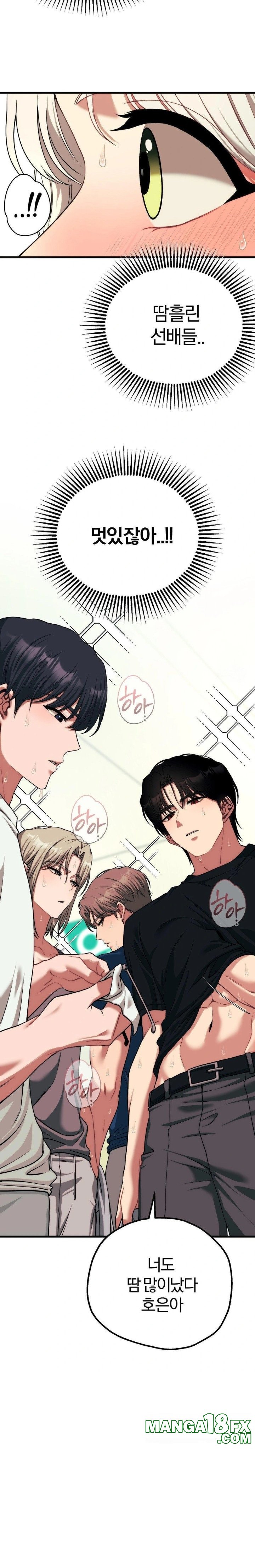 Adult Reading Club Raw Chapter 23 image 24