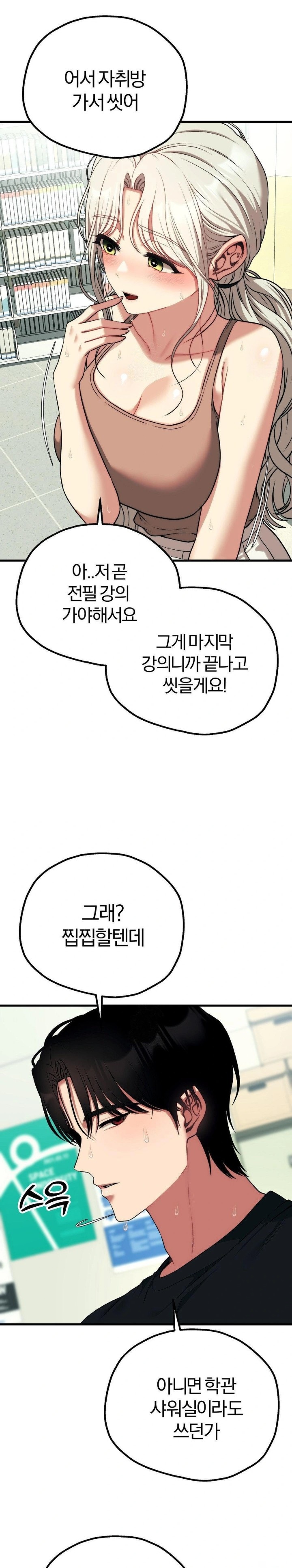 Adult Reading Club Raw Chapter 23 image 25